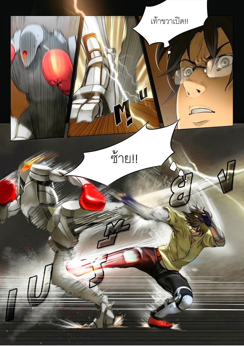 Flash Black ตอนที่ 2 (8)